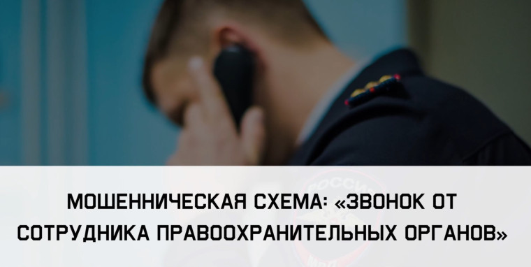 Мошенническая схема «Направление электронных писем, сообщений и звонки от имени различных фондов».