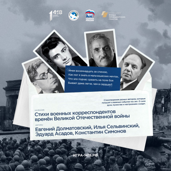 Письмо 1418.