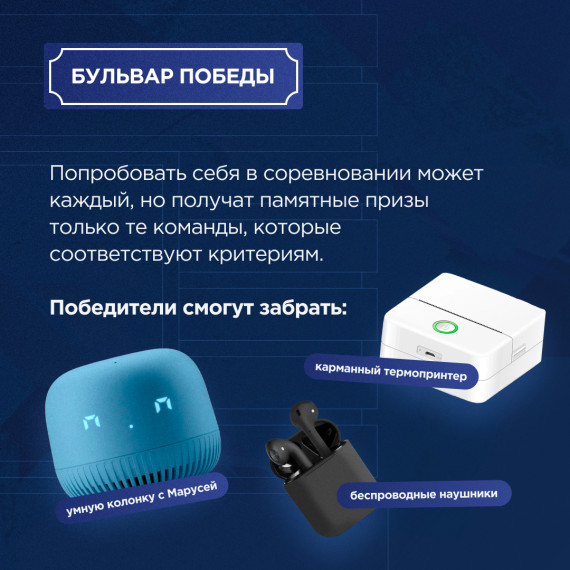 Как устроена интеллектуальная игра «1418»?.